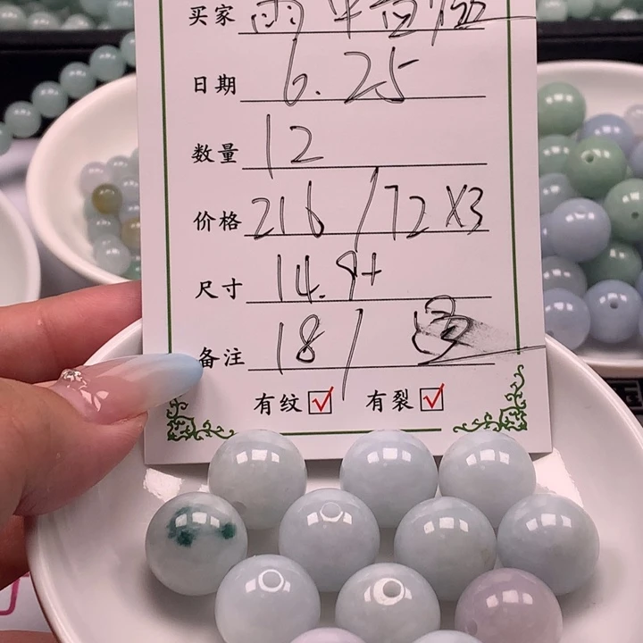 翡翠未镶嵌颈饰雨**薇翡翠