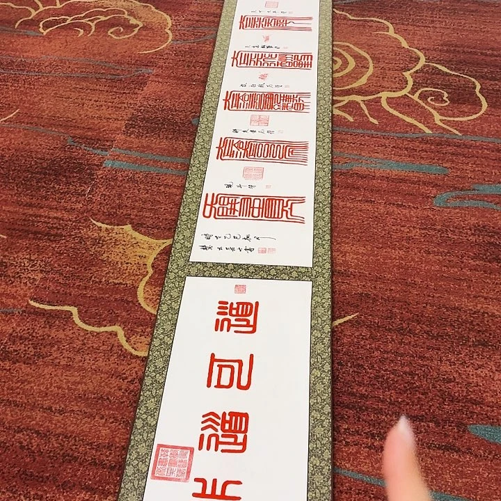 书法书法作品多次