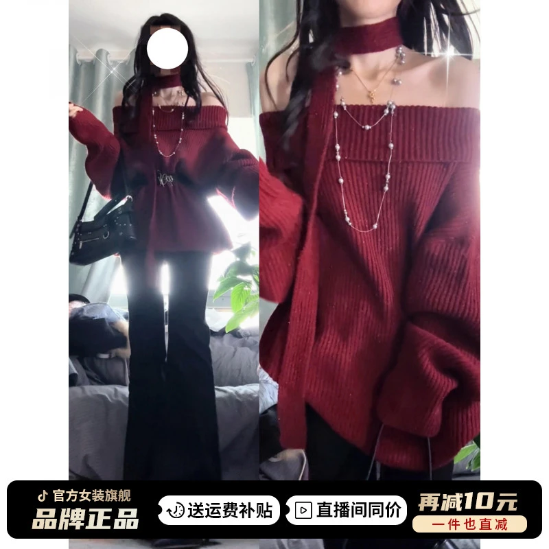 一字肩新年红色毛衣女秋冬2025新款韩系慵懒加厚针织衫初冬穿搭
