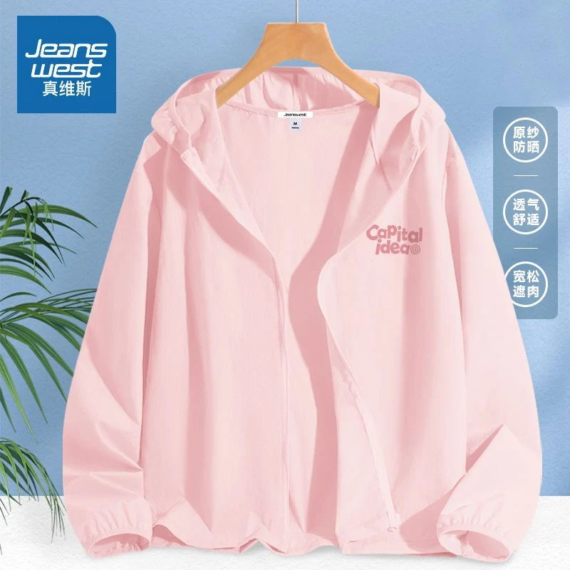 真维斯女2025年夏季新款皮肤衣防紫外线透气粉色防晒服防晒好物