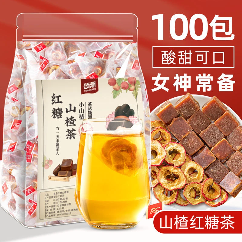 珍缘堂山楂红糖茶茶包去核山楂圈无核红糖方块手工熬制适合女泡水