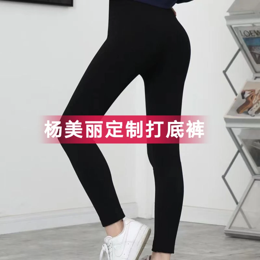 高腰显瘦洋气打底裤