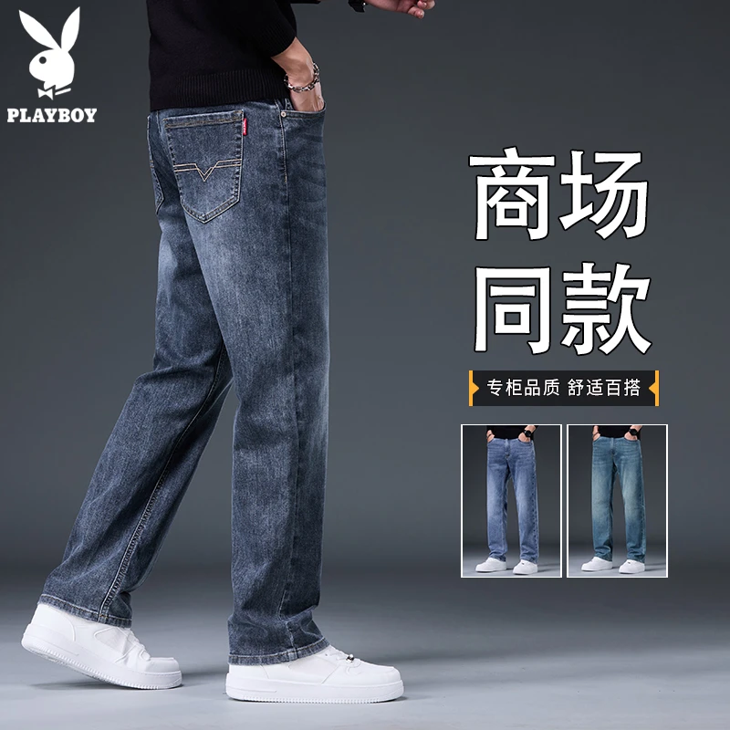 花花公子男士牛仔裤2025秋季新款潮流宽松直筒长裤子休闲百搭男裤