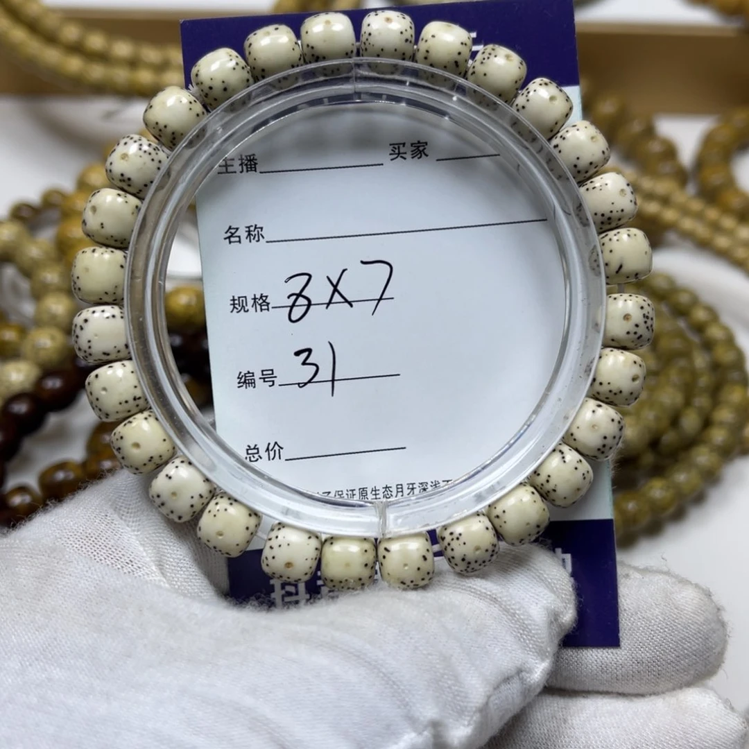 星月菩提手串纸****间原生态同枝果31