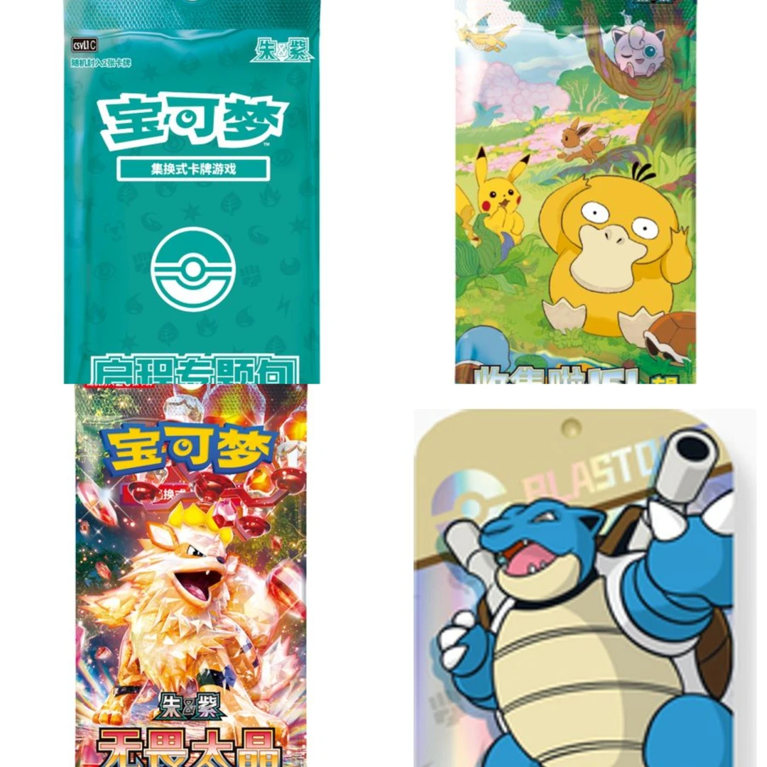 【推推】集换式卡牌收藏周边（铁盒-11.0-10.0-9.0-启程包-151望）