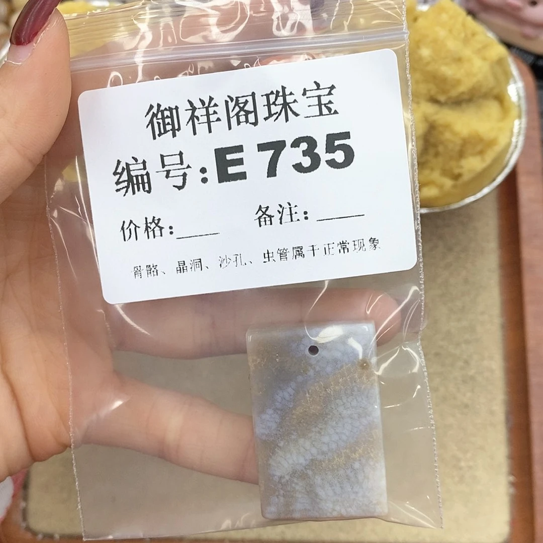 硅化玉笔搁未镶嵌天*?