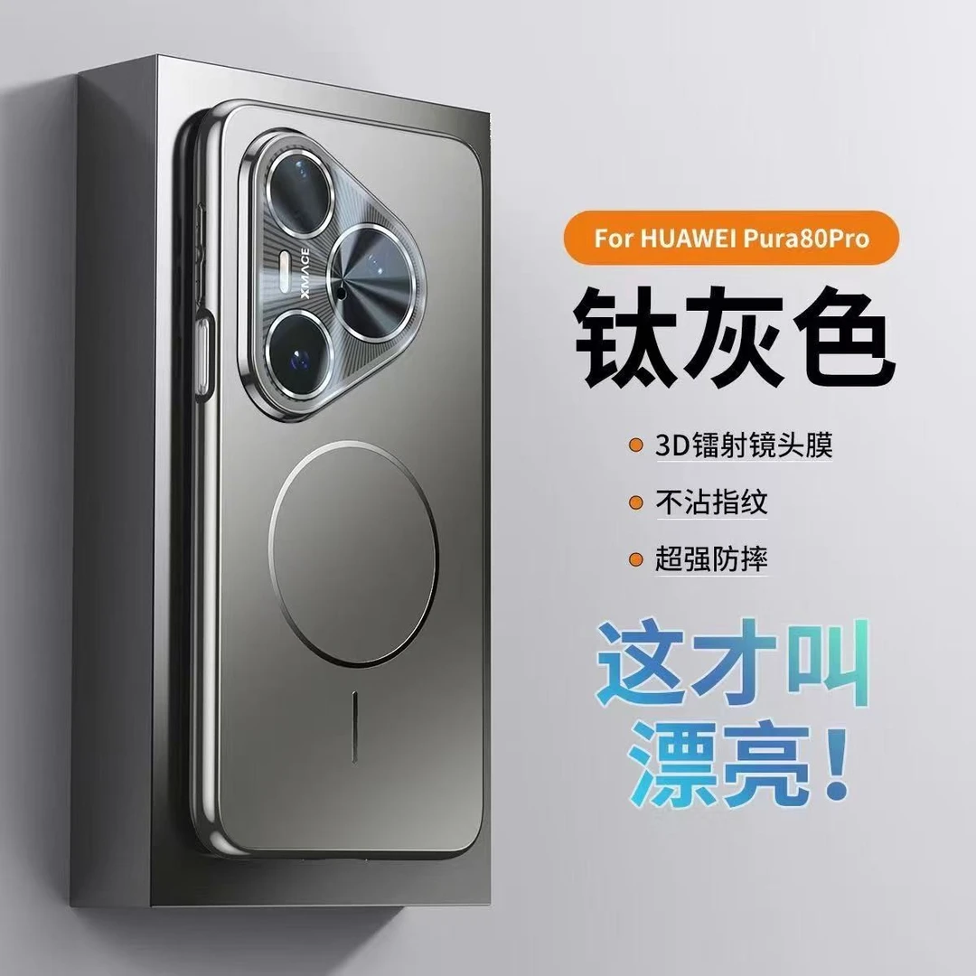 适用华为pura80Pro手机壳防摔70ultra全包mate60磨砂nova14电镀新