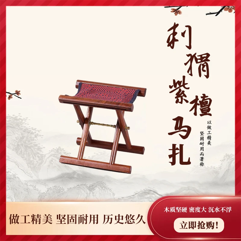 刺猬紫檀马扎中式折叠凳坚固耐用款式精致黑红颜色可选耐用马扎
