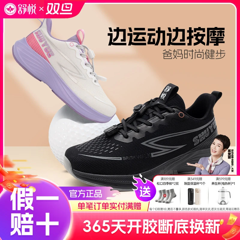 舒悦老人鞋女防滑软底轻便耐磨妈妈中老年健步鞋舒适不累脚男旅游