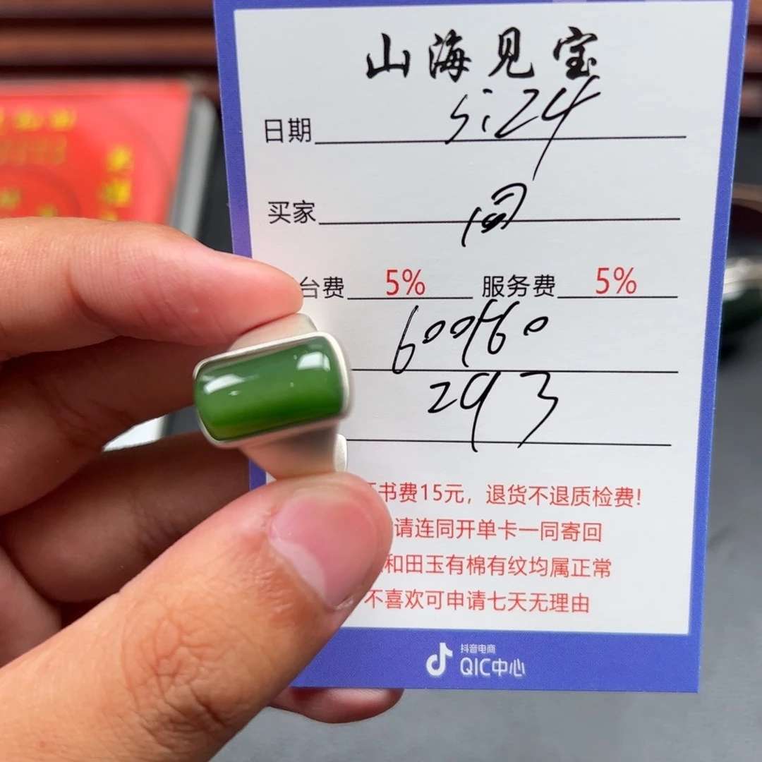 和田玉银S925镶嵌挂件同*