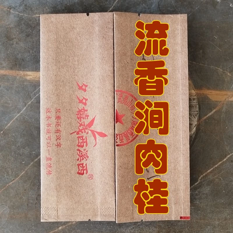 流香涧肉桂三坑两涧