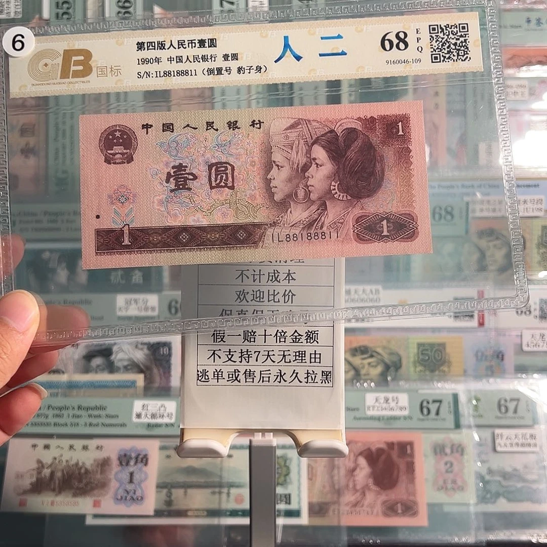 纸901数二倒置88188811