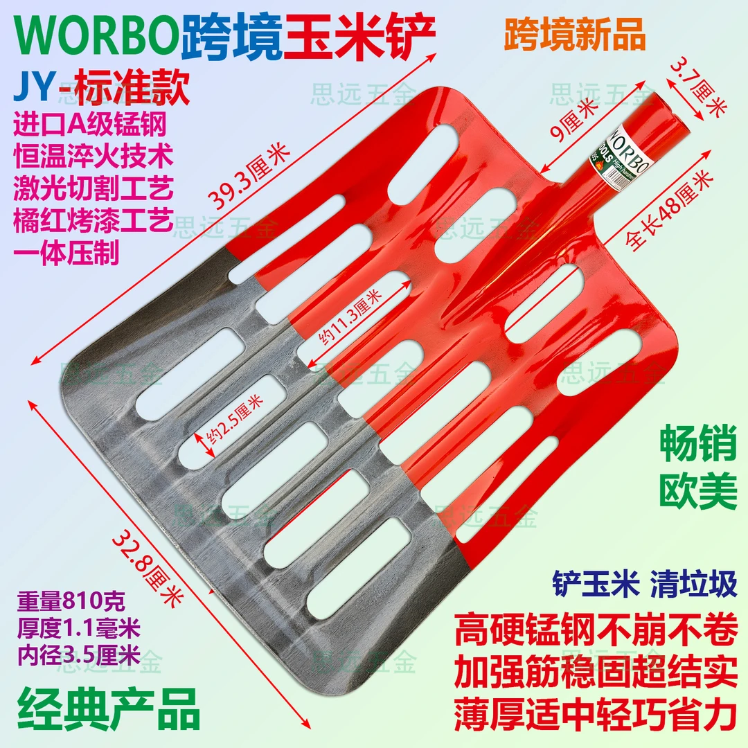伟博跨境玉米铲锰钢淬火加强筋铲玉米专用清理垃圾农用秋收铲红薯