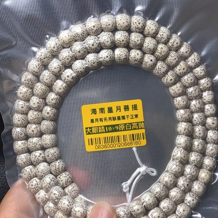 星月菩提手串10左右 0836