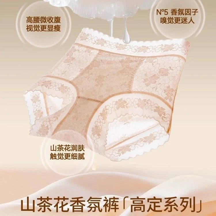 玫瑰花香氛高腰无痕内裤女软蕾丝夏季薄款透气2025新款三角短裤头
