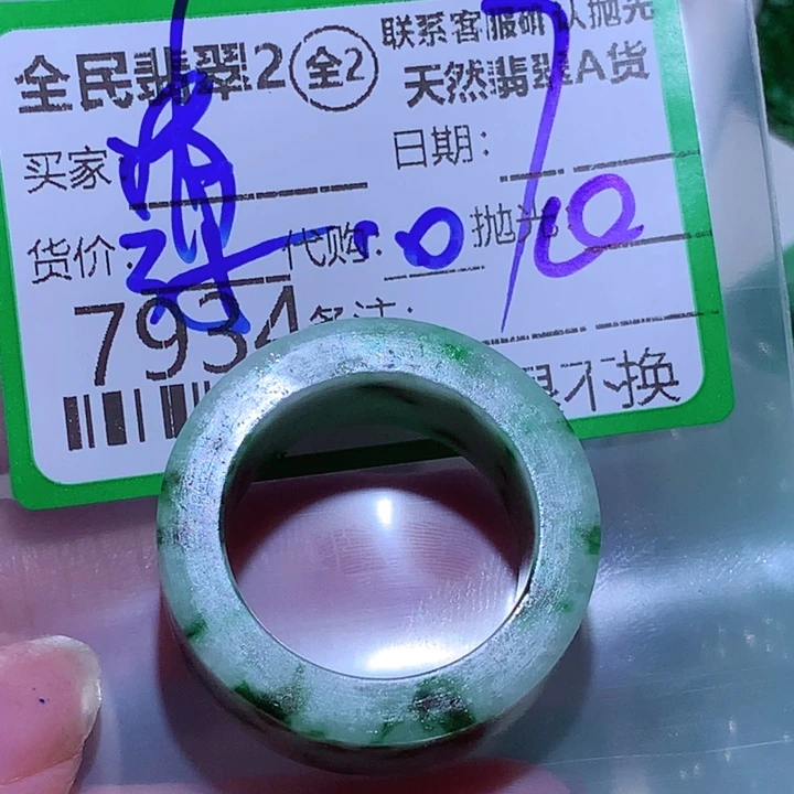 清***8定制翡翠未镶嵌djj