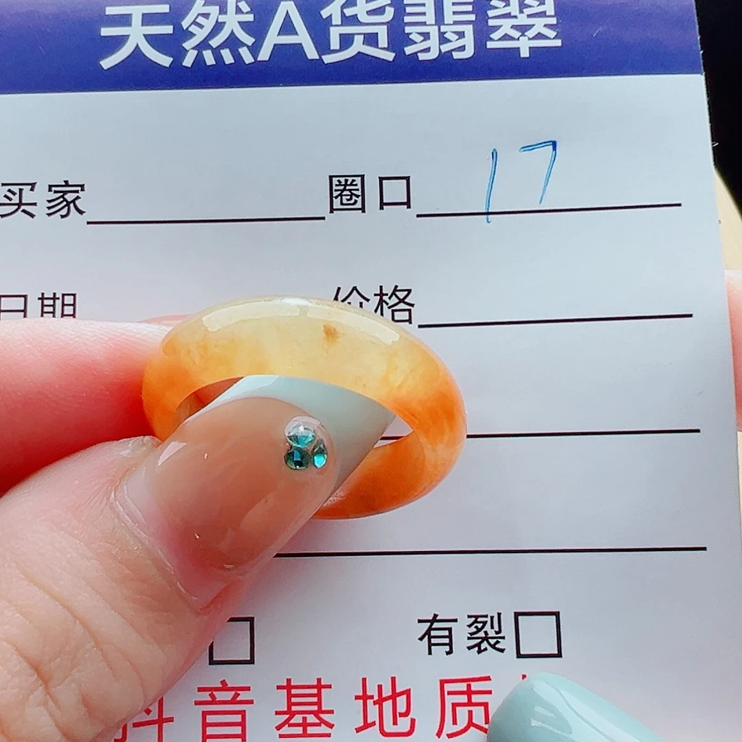 未镶嵌戒指翡翠戒圈