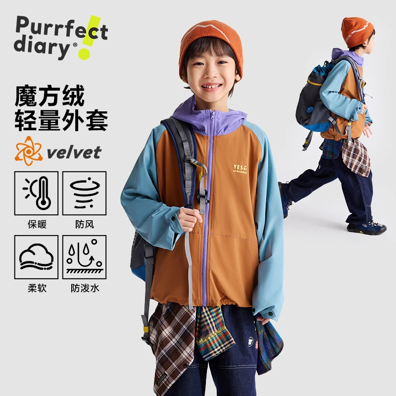 咕噜日记儿童【魔方绒轻量】保暖防风防泼水活力拼色休闲外套