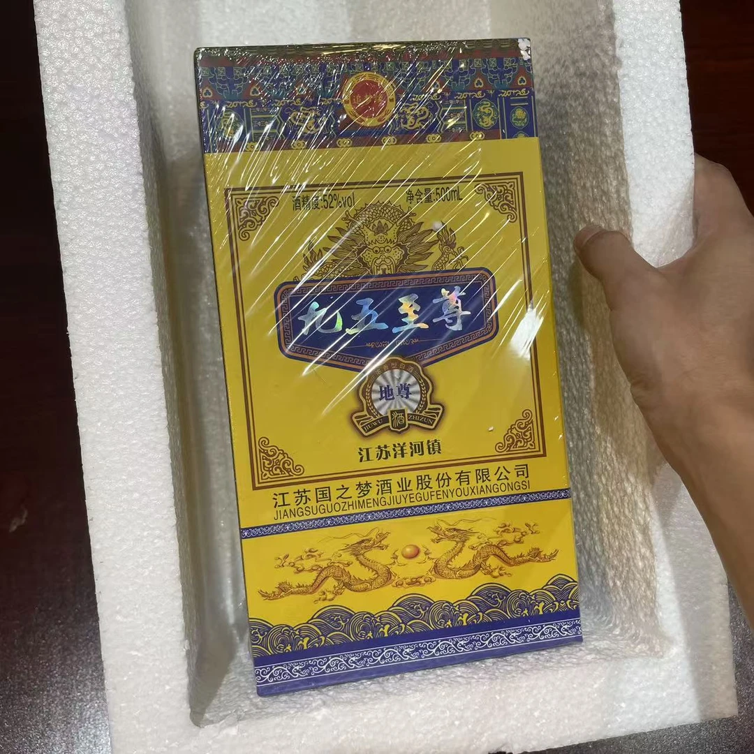 苏冠苏冠苏冠JF苏冠九五至尊浓香型白酒（1瓶）52度52度52度