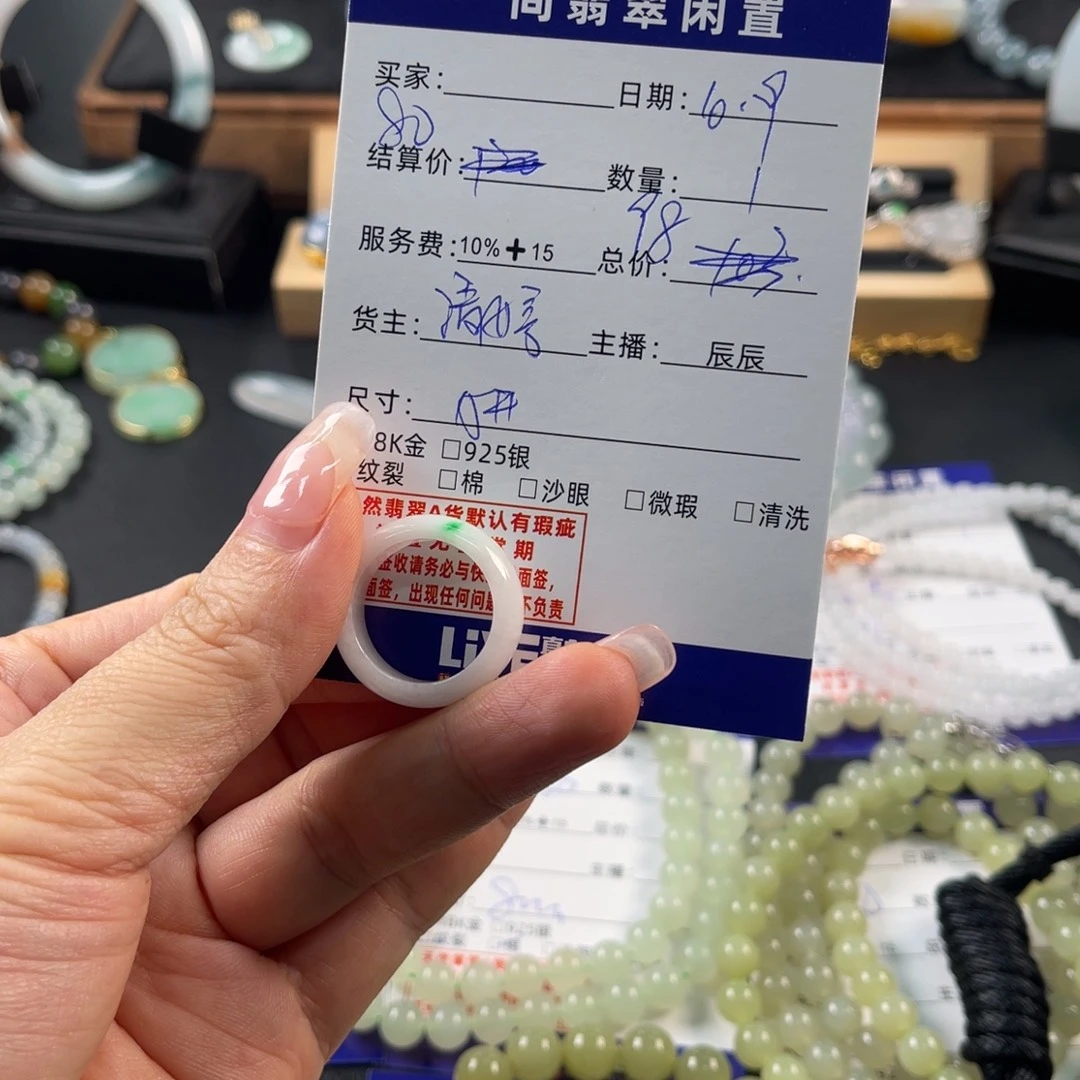 翡翠未镶嵌戒指买断不退换