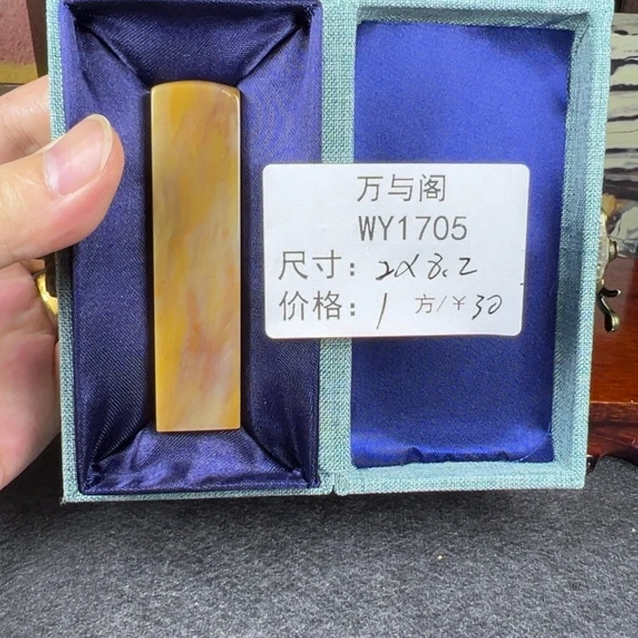 杰***秋青田石青田石印章