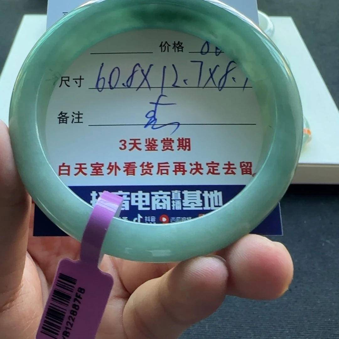 未镶嵌手镯翡翠