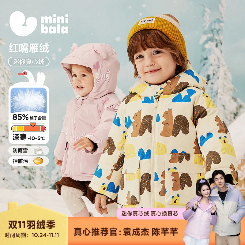[三防]迷你巴拉男女童儿童羽绒服宝宝加厚羽绒外套2025冬新品