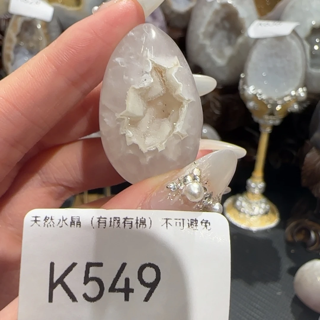 玛瑙/玉髓珠宝奇石未镶嵌