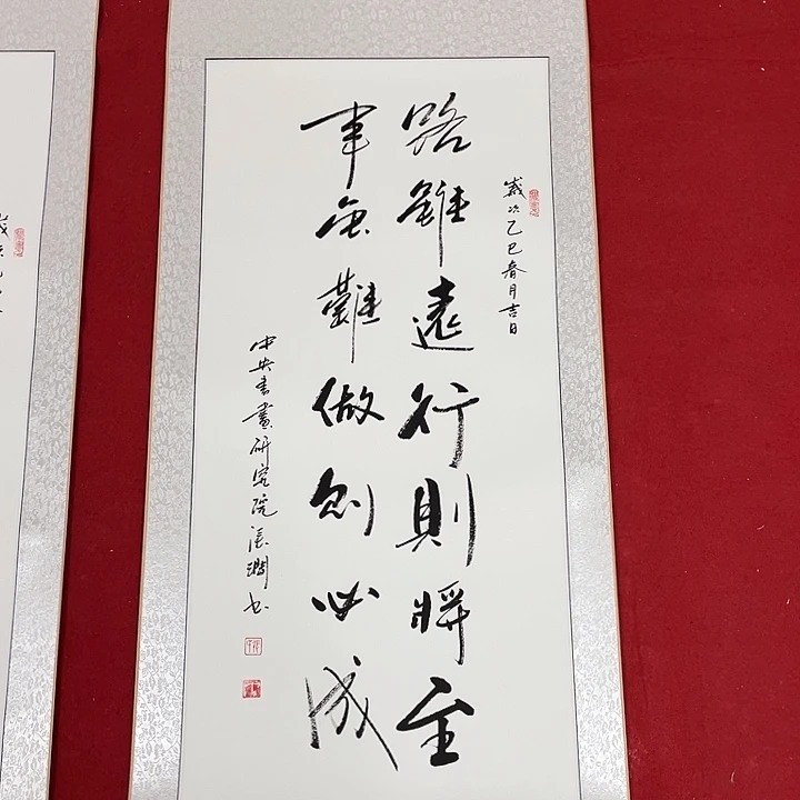 书法书画家作品集