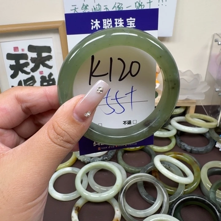 蛇纹石玉未镶嵌手镯120