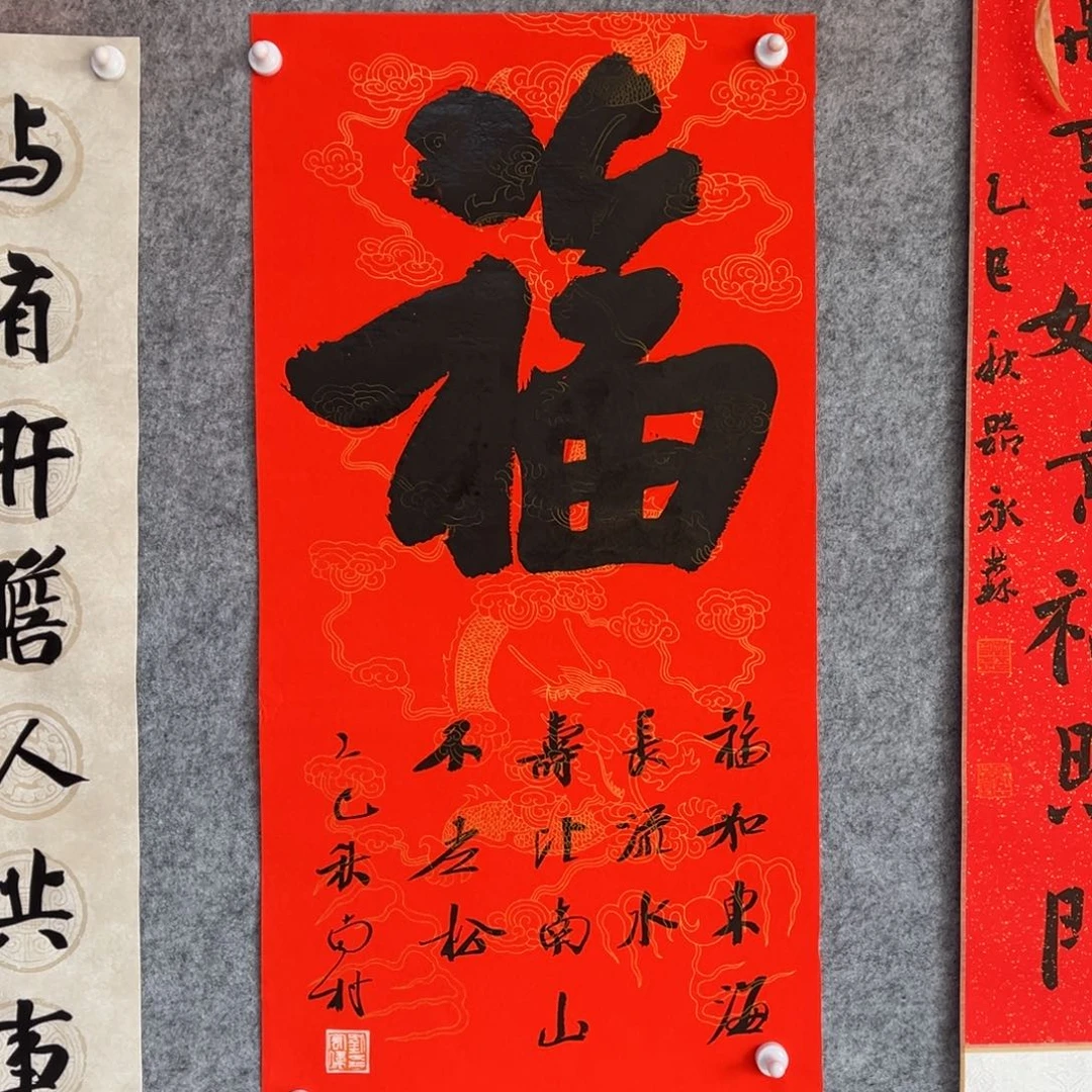 书法书法作品南村
