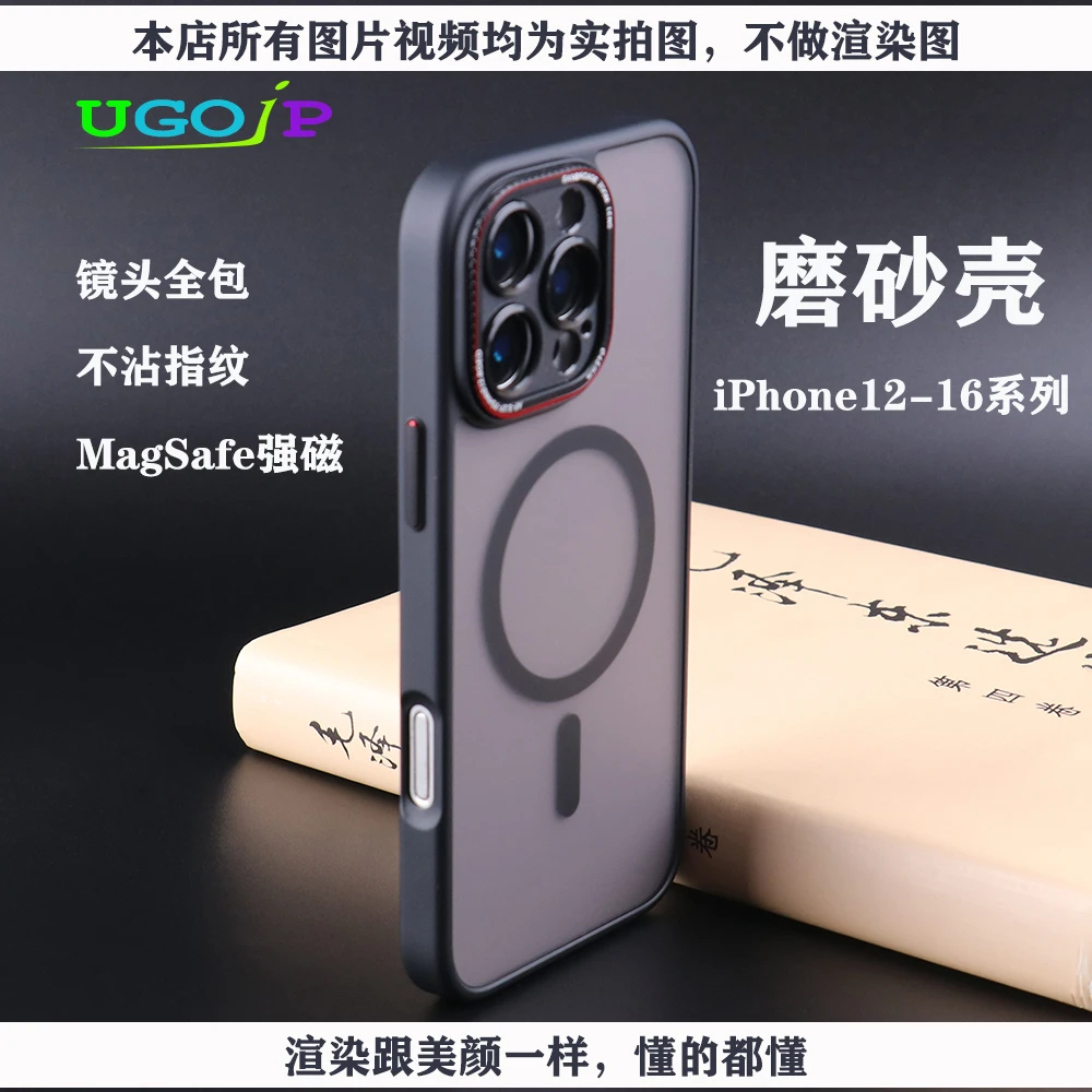 适用苹果iphone16promax手机壳15肤感磁吸14磨砂壳13防摔12保护壳