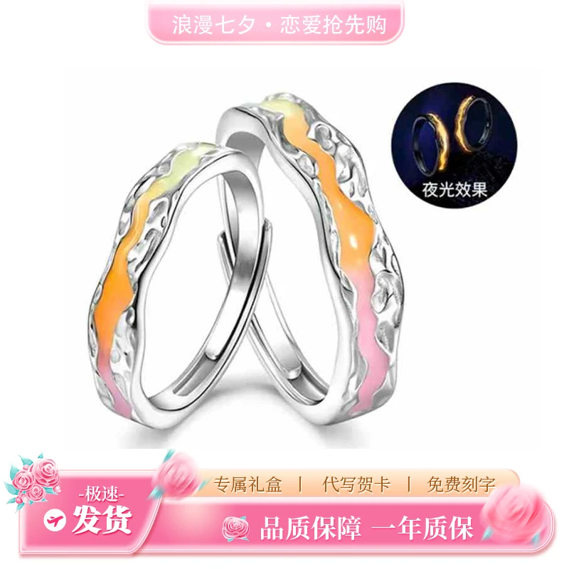 FANQI/范绮925銀戒指光年之境落日霞光情侣对戒夜晚发光戒指七夕