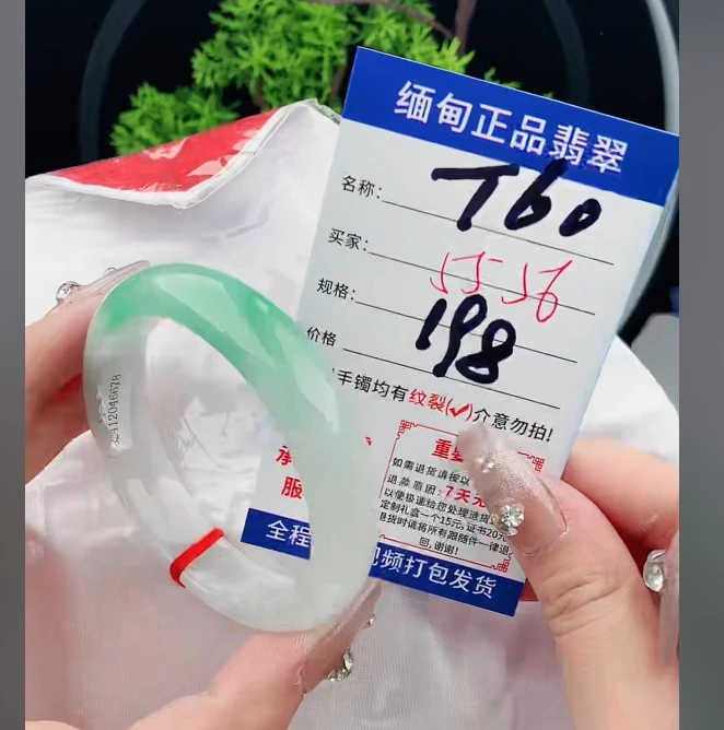 T60缅甸翡翠手镯处理198/条【一物一证】实物以直播间为准