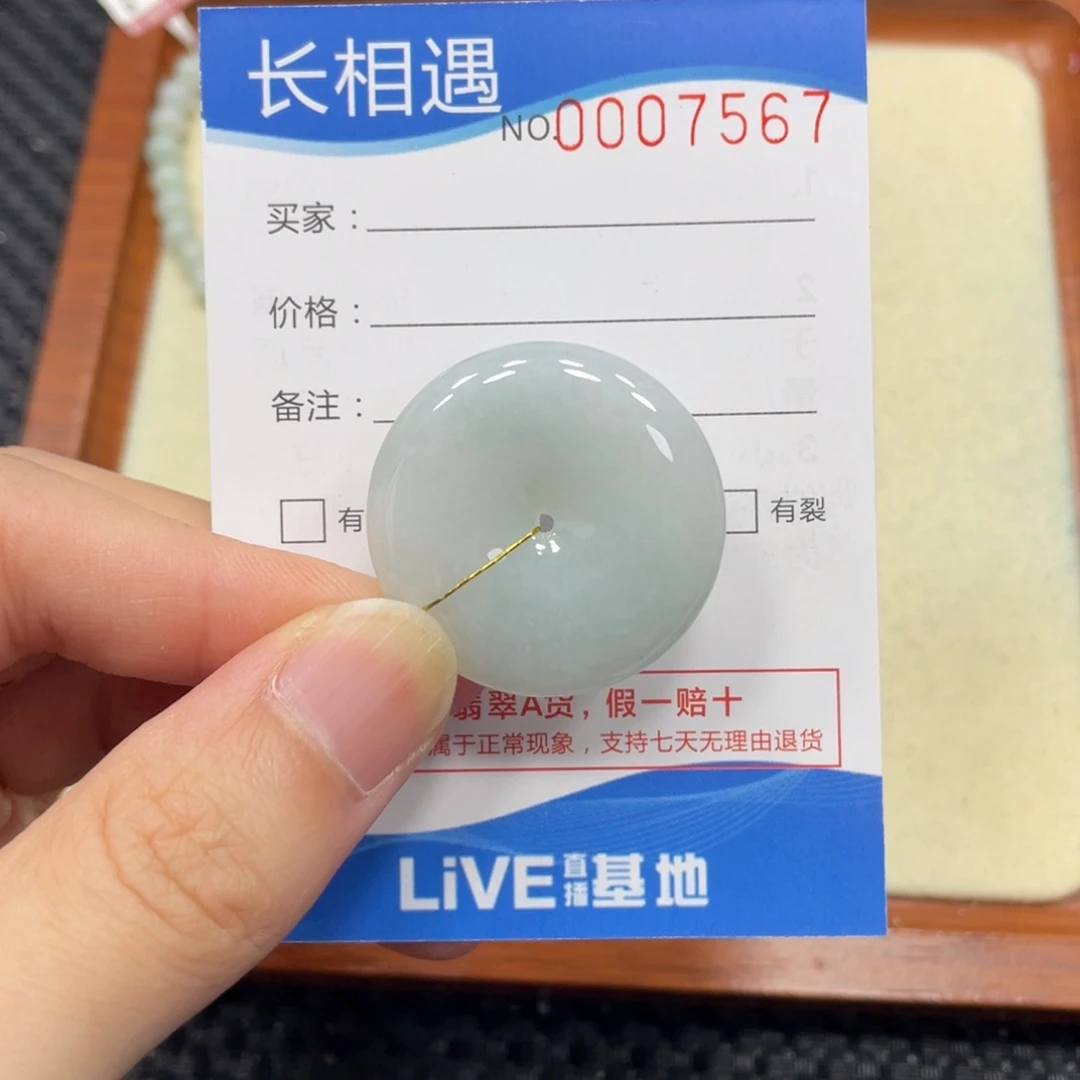 颈饰未镶嵌翡翠翡翠吊坠7567