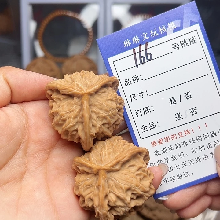 吊坠文玩核桃核桃166