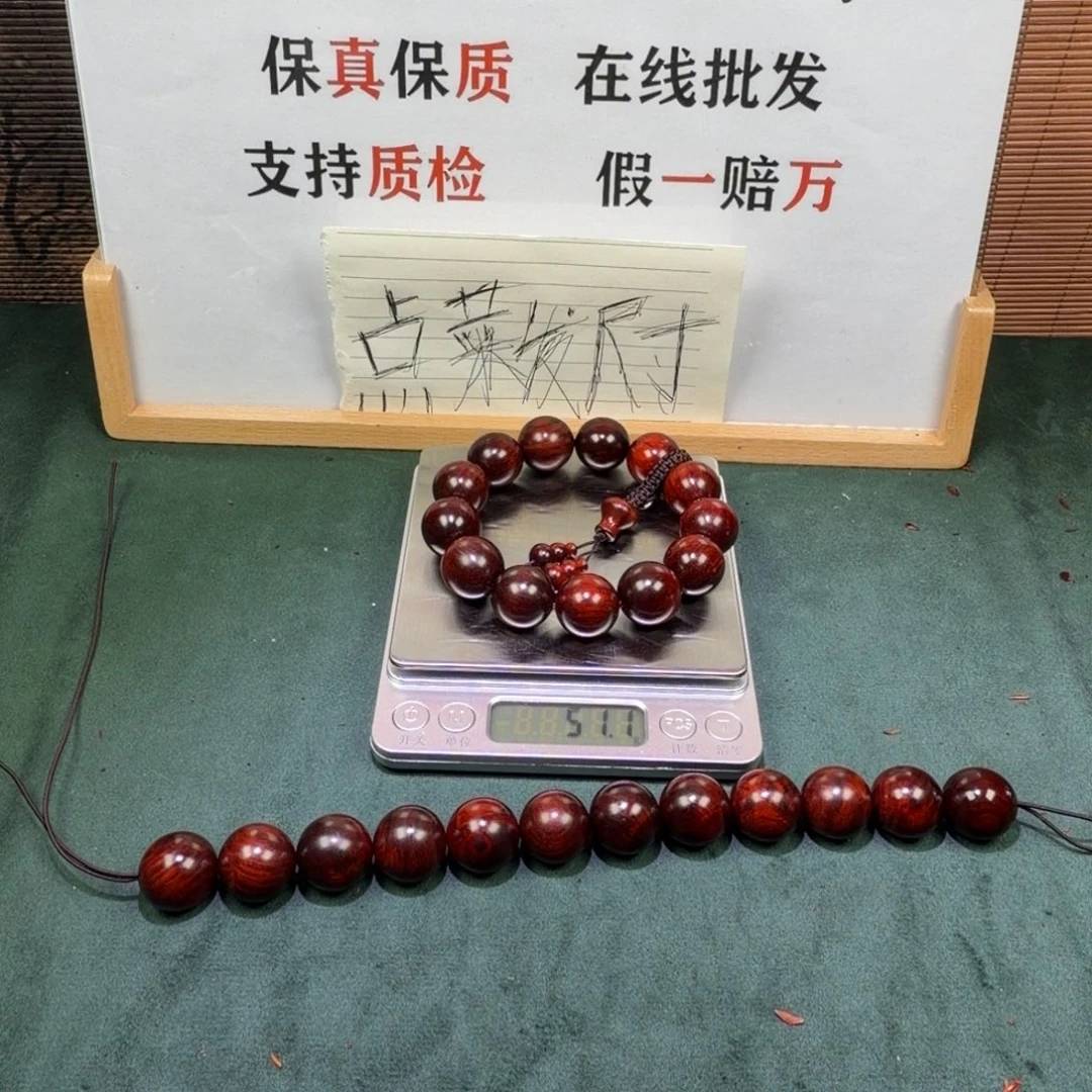 檀香紫檀（小叶紫檀）1.8带星