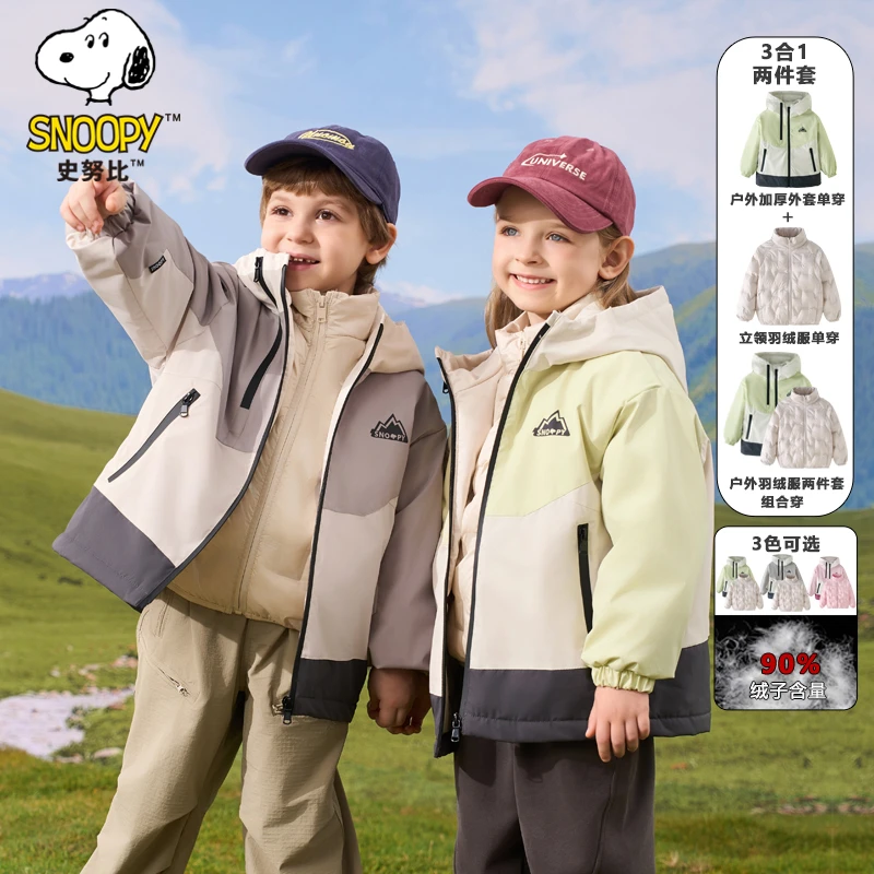 Snoopy/史努比儿童秋冬三合一外套羽绒服两件套F1F6086