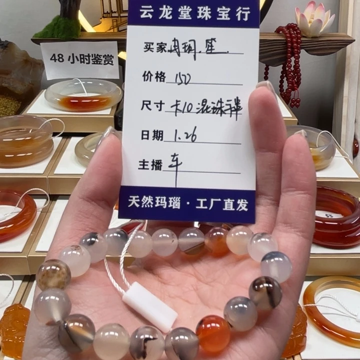 玛瑙/玉髓手镯未镶嵌