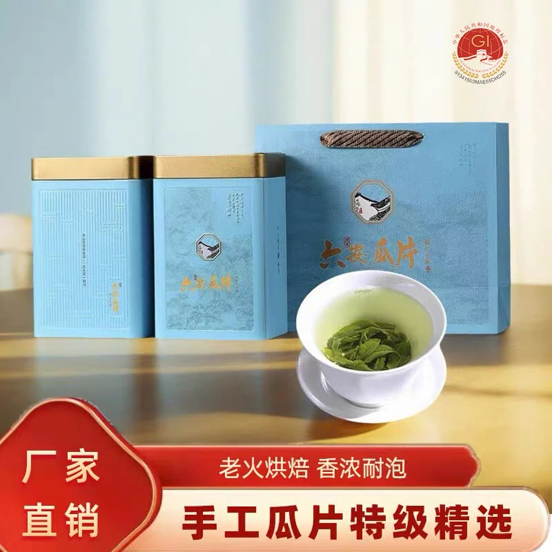 2025新茶六安瓜片手工雨前春茶特一级安徽绿茶耐泡浓香型罐装500g