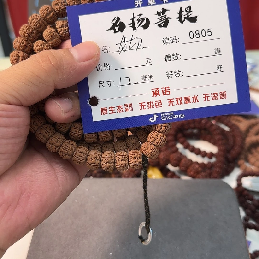 手串金刚菩提aaaaaa0805