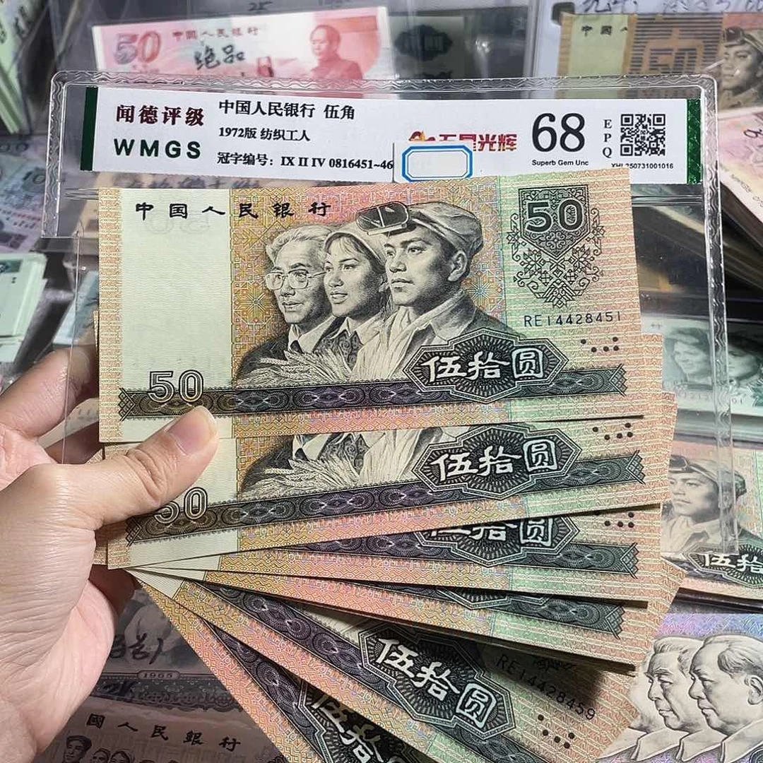 9050元全新10张连号，号码随机