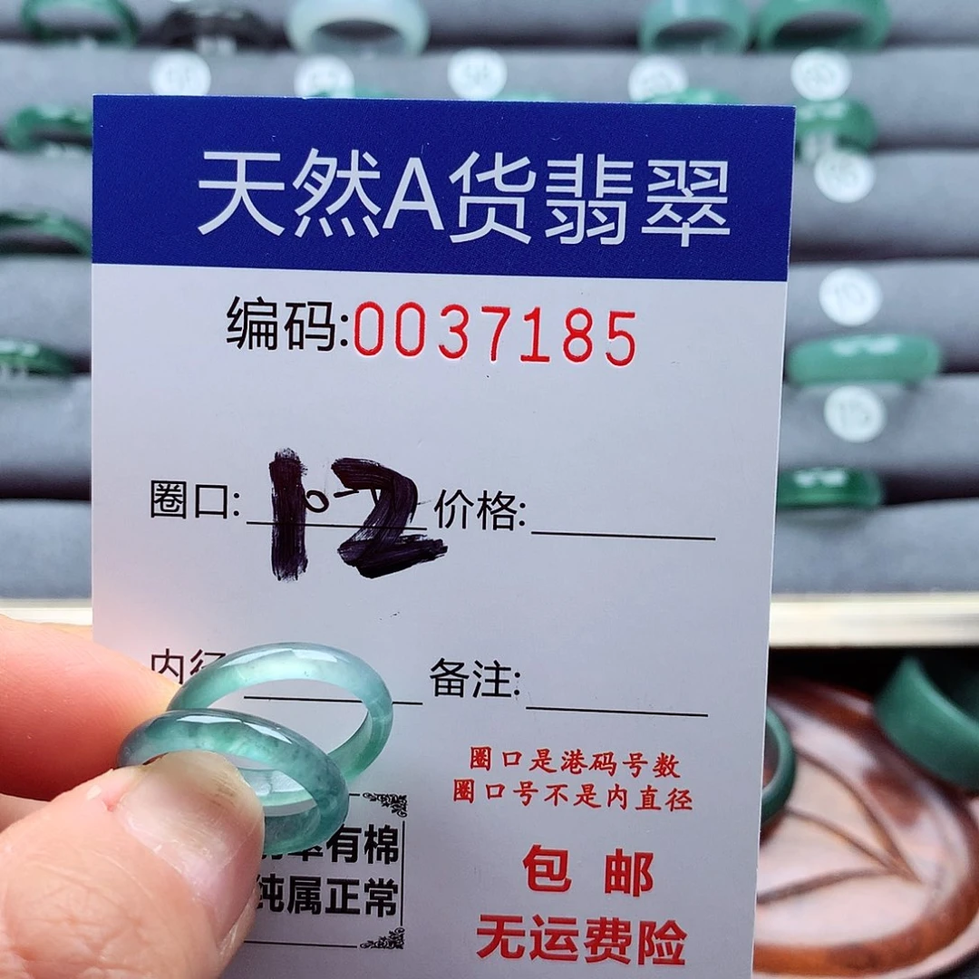 翡翠戒指未镶嵌沙****桃天然