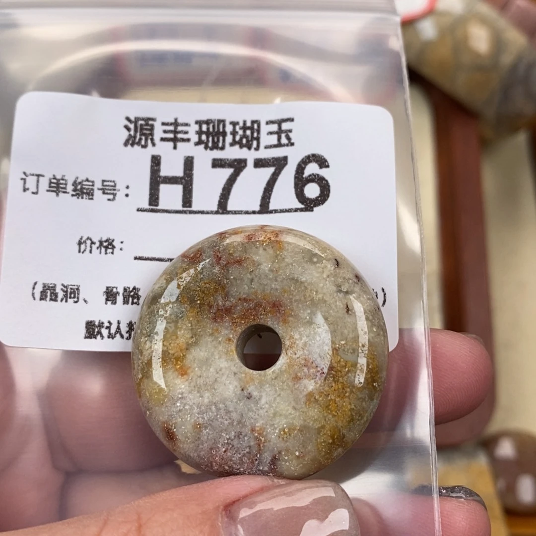 硅化玉颈饰未镶嵌颖**1