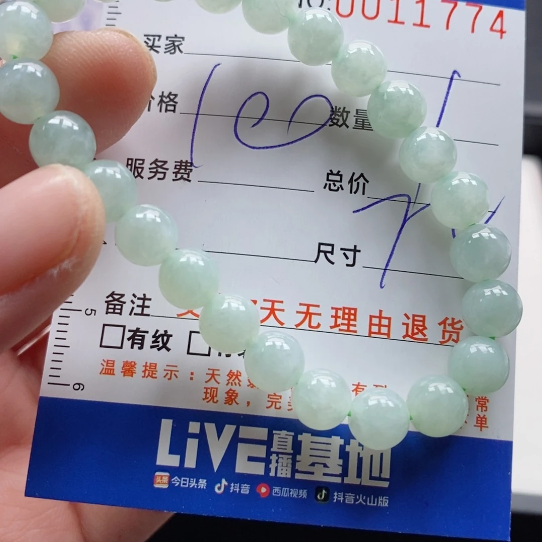 未镶嵌手链翡翠多样性