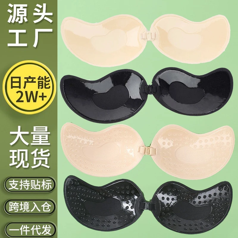 夏季薄款芒果杯硅胶胸贴聚拢不掉乳贴无肩带内衣透气文胸现货背心