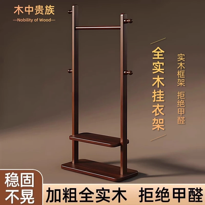 胡桃色实木挂衣架落地卧室放脱下的衣服室内晾衣架立式木质衣帽架