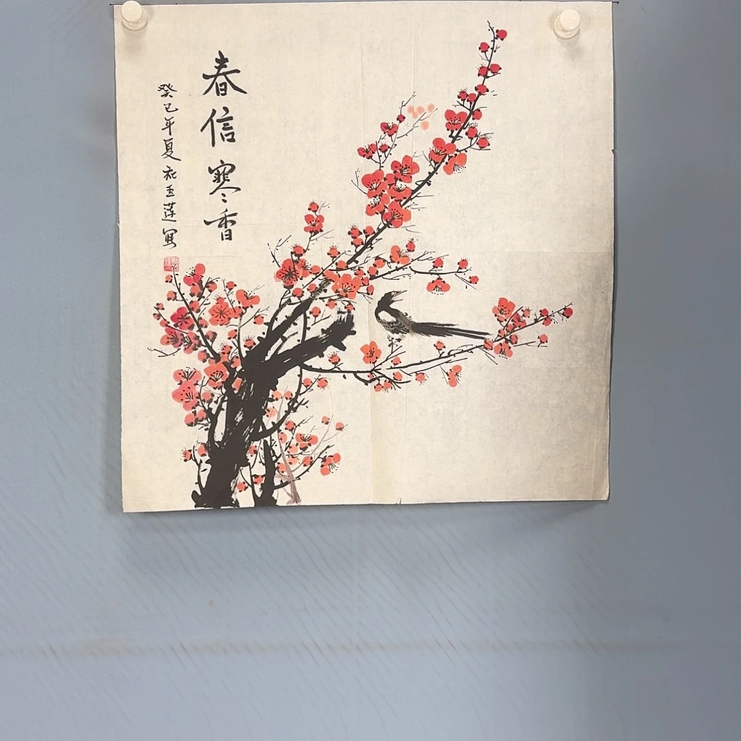 国画319 牡丹一如你