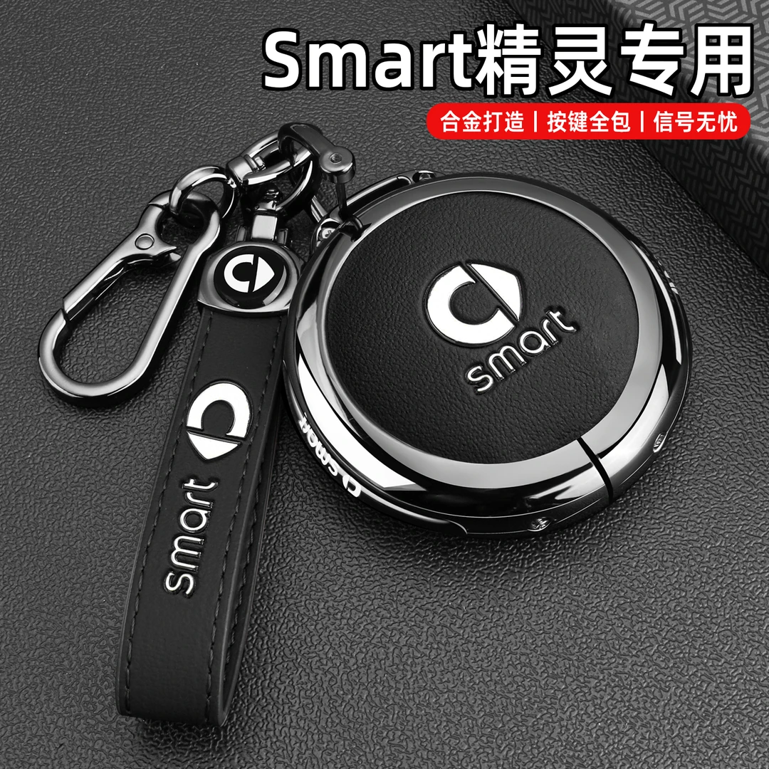 奔驰smart精灵一号钥匙套25新款斯玛特3号#1巴博斯Pro汽车壳扣包