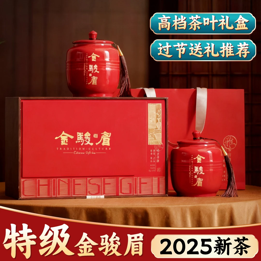 25年红茶礼盒装新茶正山小种适合过年送礼蜜香正品